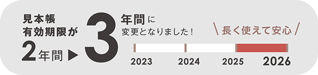 2023-2026 ファイン