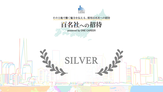 Received the silver medal as “Invitee to Best 100 Companies”