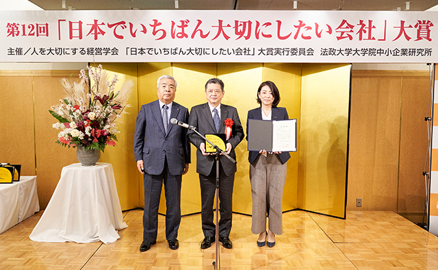 Received the grand prize and the review committee special prize at the “Japanese Companies to Cherish” awards