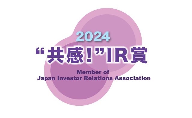 SUSTAINA ESG AWARDS 2023 ブロンズクラス受賞