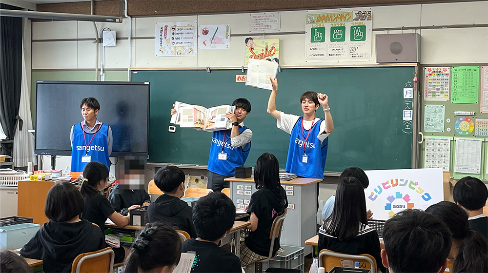次世代支援