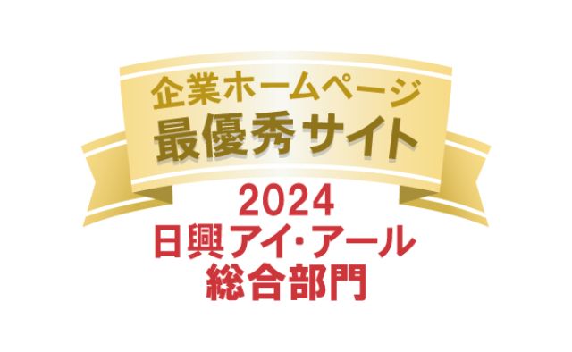 All Japanese Listed Companies Website Enhancement Ranking Overall Category Grand Prize Winner