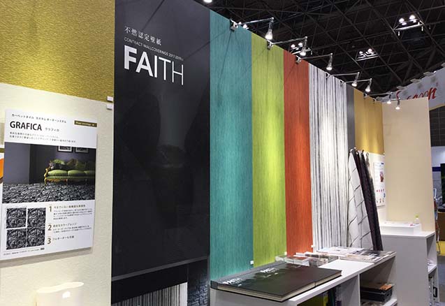 不燃認定壁紙見本帳「FAITH」より展示