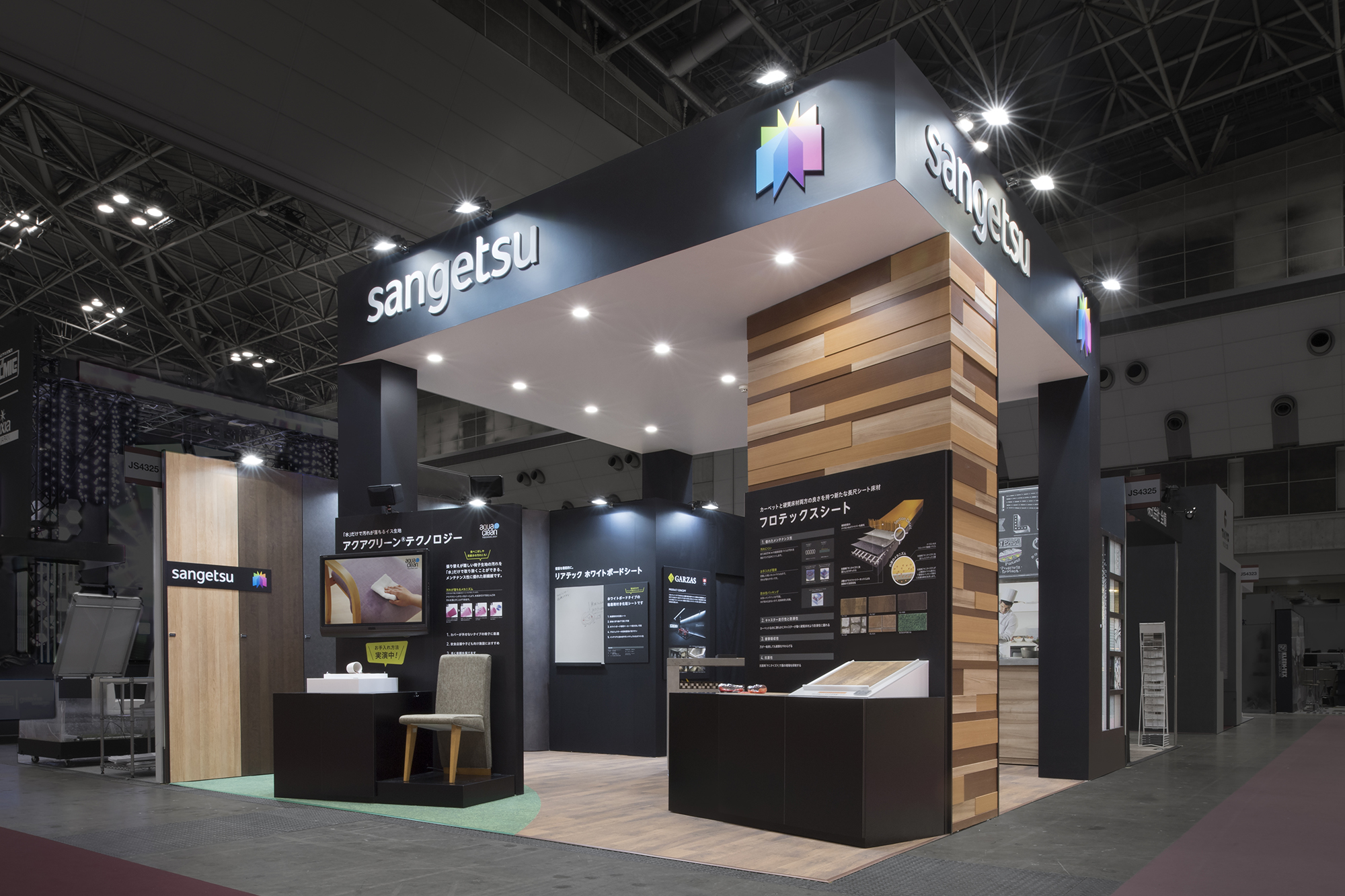 第46回 店舗総合見本市 Japan Shop 17 展示会レポート サンゲツ