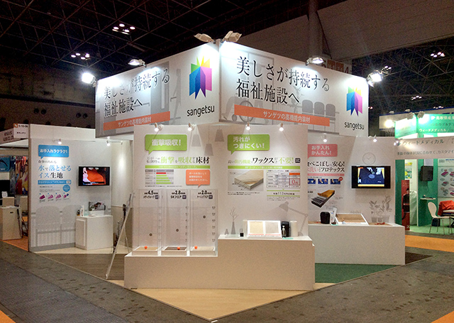 国際福祉機器展「H.C.R. 2017」