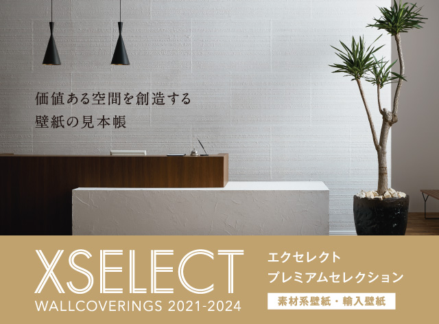 2021-2024 エクセレクト