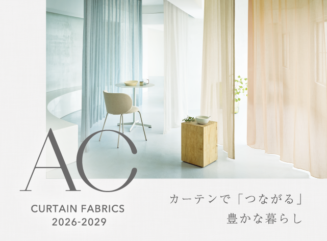 New Product サンゲツの新商品＜プロユーザー向け＞｜サンゲツ