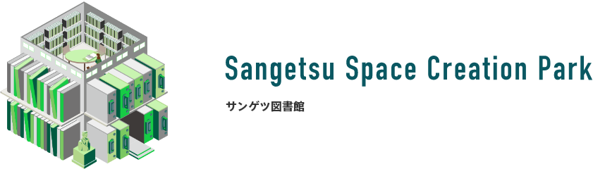 Sangetsu Space Creation Park サンゲツ図書館