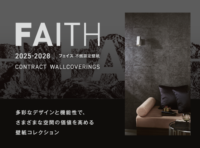 2025-2028 フェイス