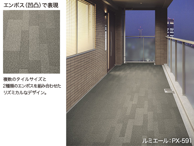 2020-2022 ノンスキッド｜サンゲツ
