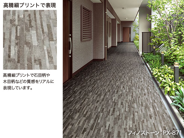 2020-2022 ノンスキッド｜サンゲツ