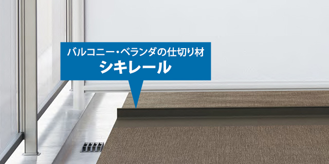 2020-2022 ノンスキッド｜サンゲツ