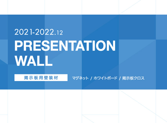 2021-2022 掲示板クロス
