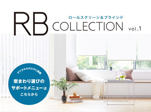 RBコレクション vol.1