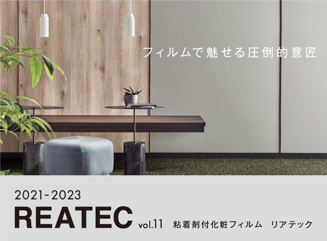 2021-2023 REATEC