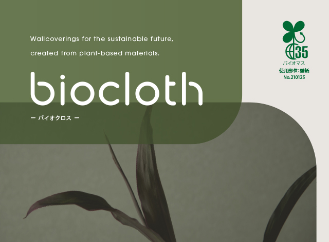 biocloth