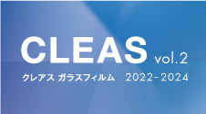 ガラスフィルム見本帳 2022-2024 クレアス vol.2 特設ページがこちら