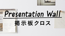 2022-2025 掲示板クロス 特設ページがこちら