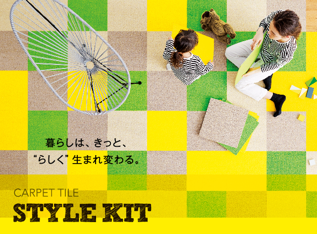 STYLE KIT