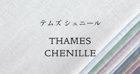 THAMES CHENILLE