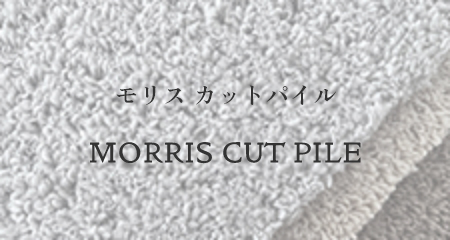 CUT PILE