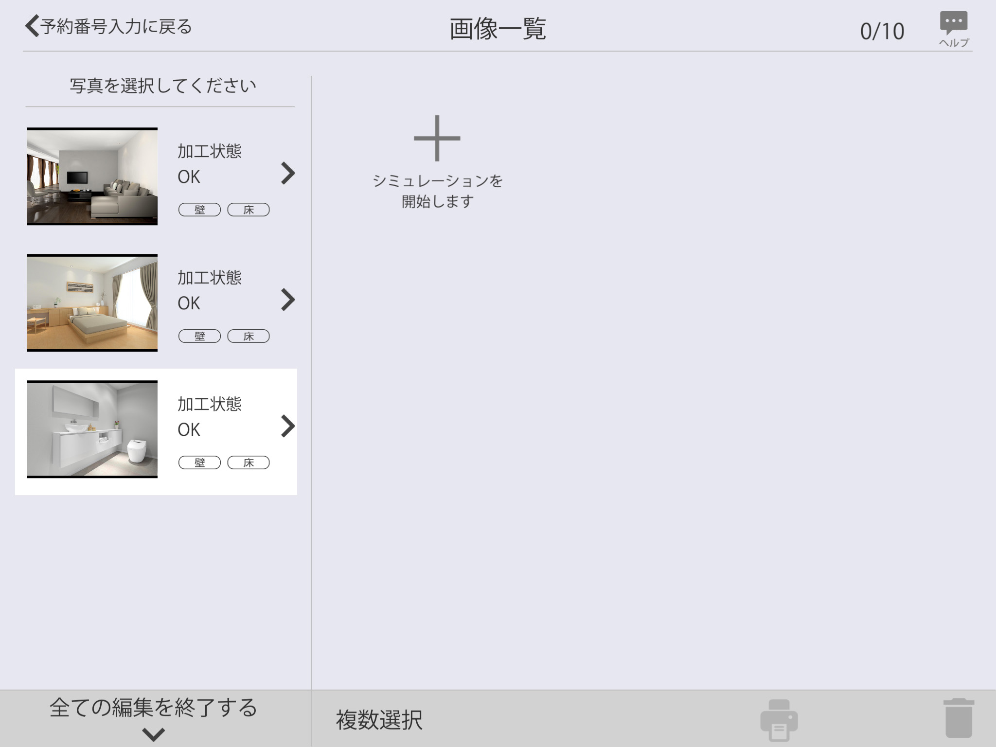 ショールームのご紹介 品川 名古屋 大阪 広島 福岡 サンゲツ