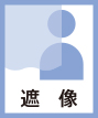 遮像