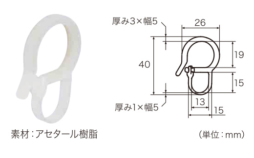 セーフティーリング