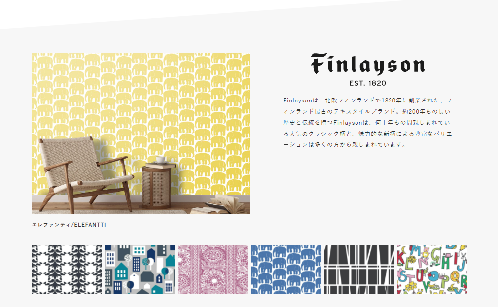 デジタルプリント壁紙「ハイグラフィカ」に オリジナル壁紙を デジタルプリント壁紙「ハイグラフィカ」に オリジナル壁紙を