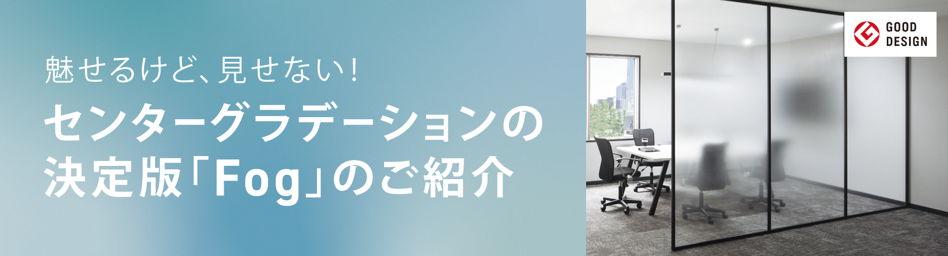 グラデーションガラス サンゲツ ガラスフィルム サイドグラデーション サーキュラー 125cm巾