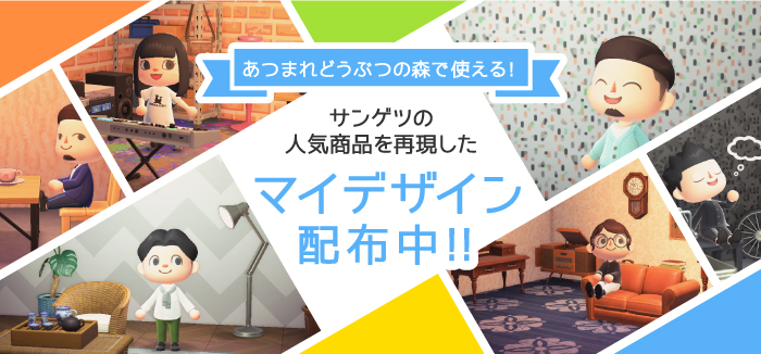 森 の 集まれ デザイン 動物 マイ 【あつまれどうぶつの森】ゼルダの伝説のマイデザインQRコード紹介！【あつ森】