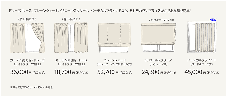 ワンプライスカーテン見本帳「2024-2027 シンプルオーダー vol.3」を6