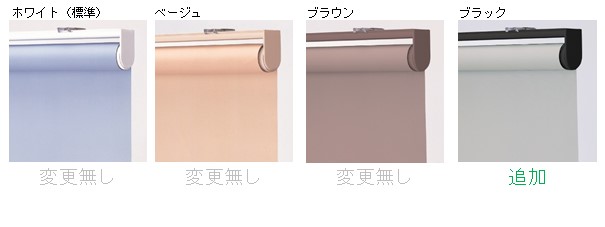 sangetsu 　サンゲツロールスクリーン オレンジ 3本セット ロールスクリーンの仕様変更に関するお知らせ｜サンゲツ