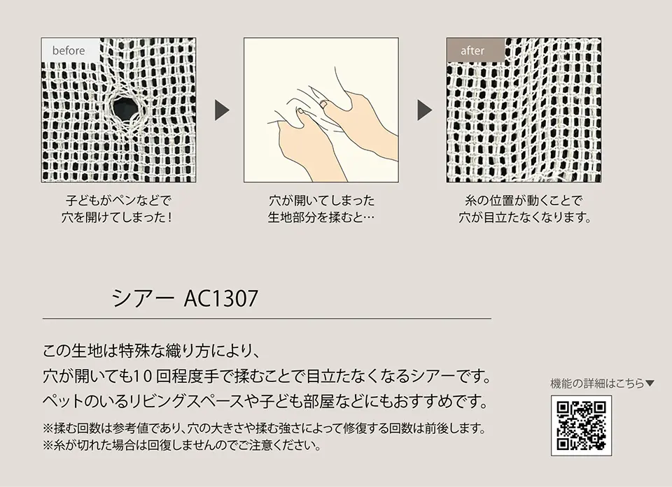 カーテン⾒本帳「2026-2029 AC」を6/4に発刊｜サンゲツ