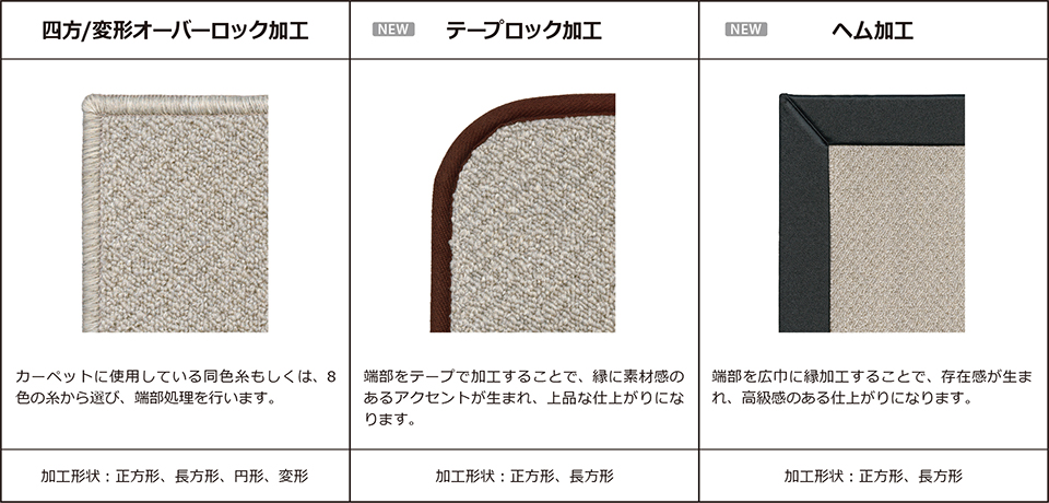 カーペット見本帳「2023-2026 ロールカーペット総合 コントラクト