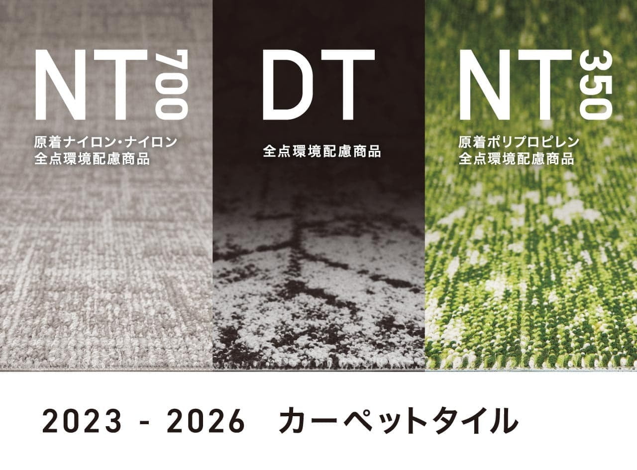 専用   サンゲツタイルカーペットNT7705   ①-1 20枚