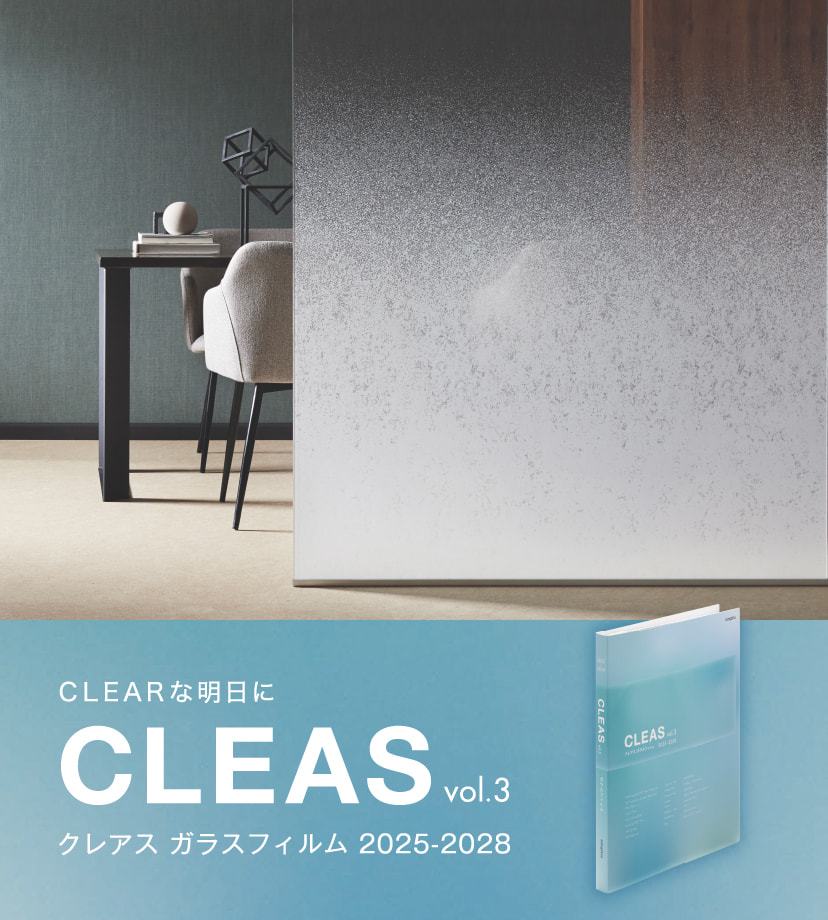 CLEARな明日に CLEAS クレアス ガラスフィルム 2025-2028