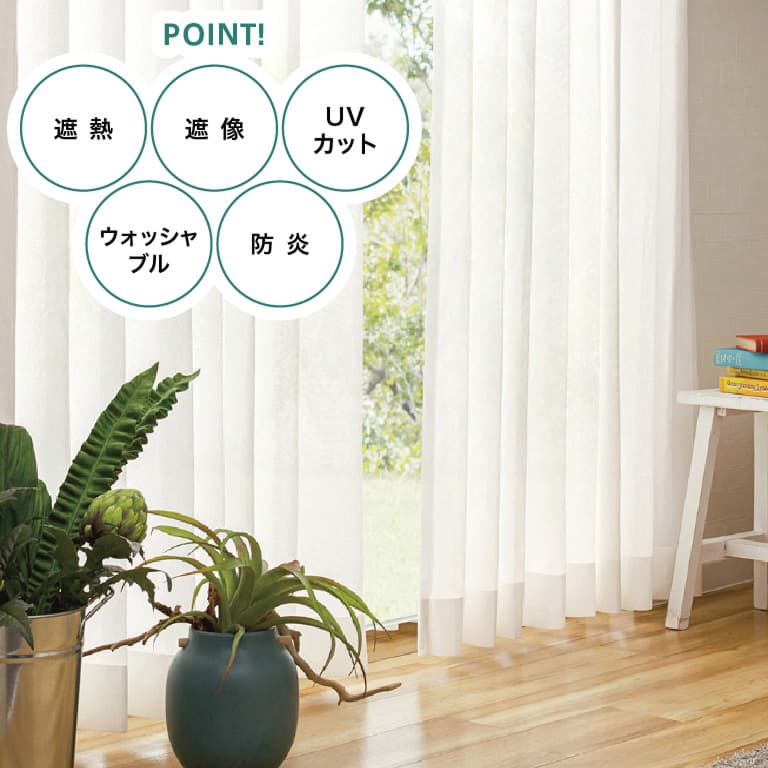 サンゲツのオーダーカーテン ポータルサイト｜サンゲツ