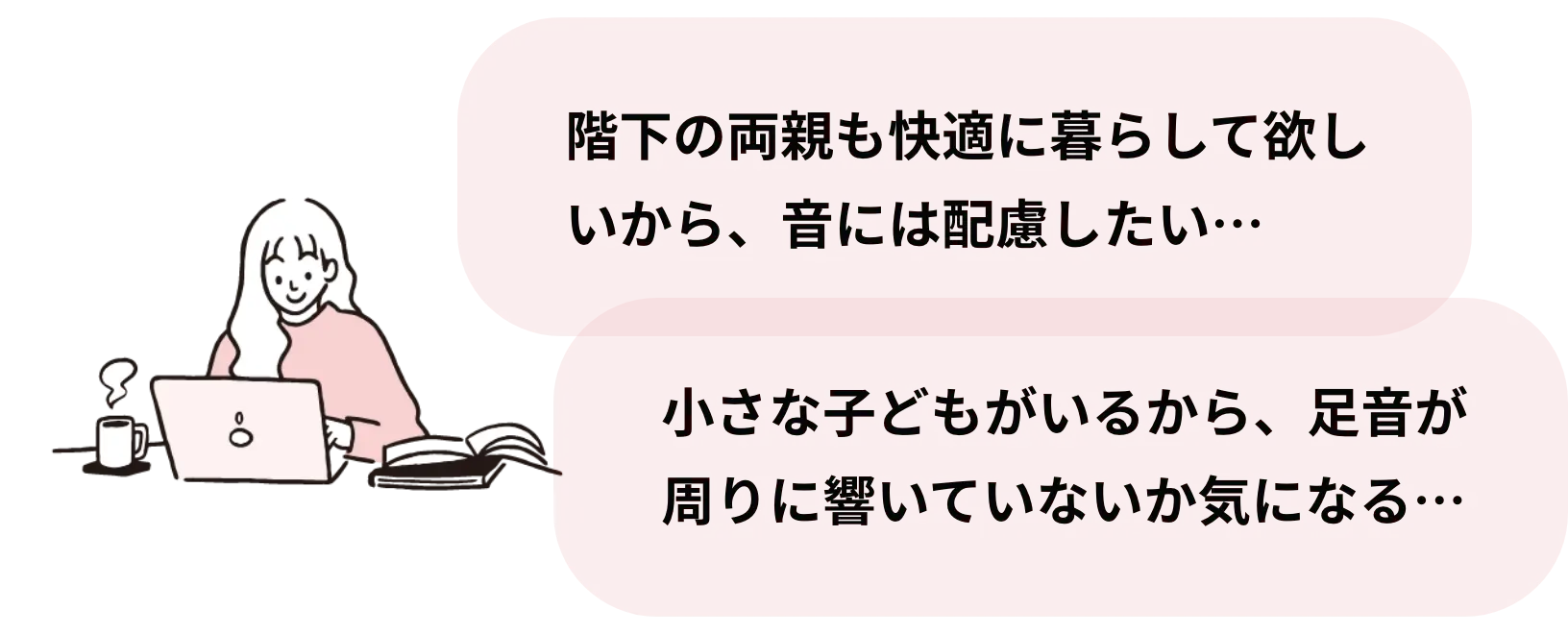 在宅ワークをする人のイラスト