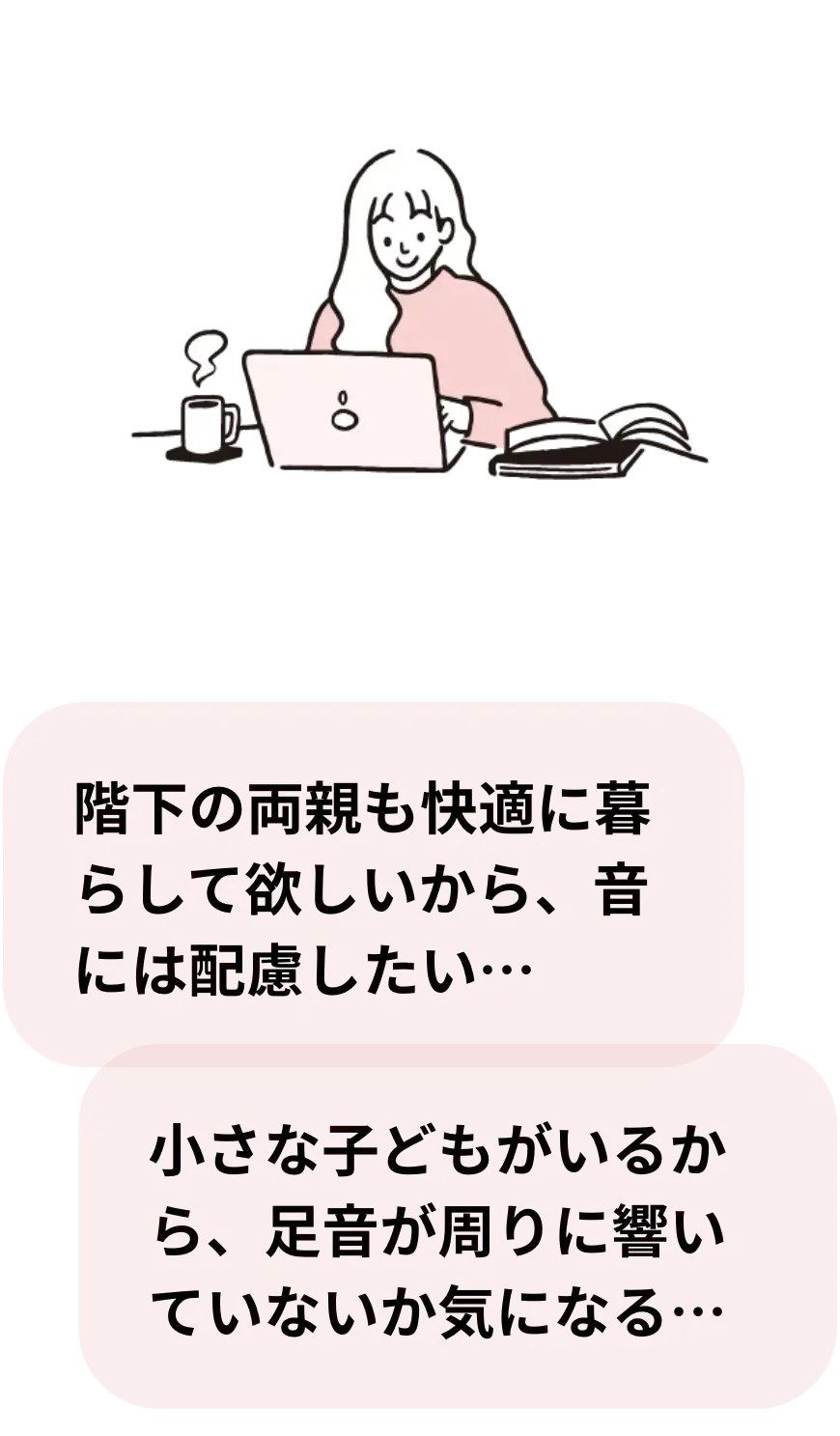 在宅ワークをする人のイラスト