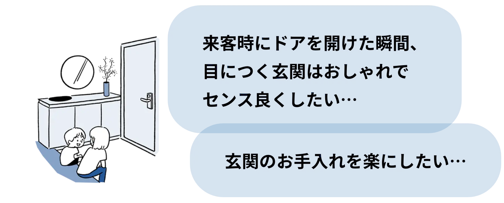 玄関のイラスト