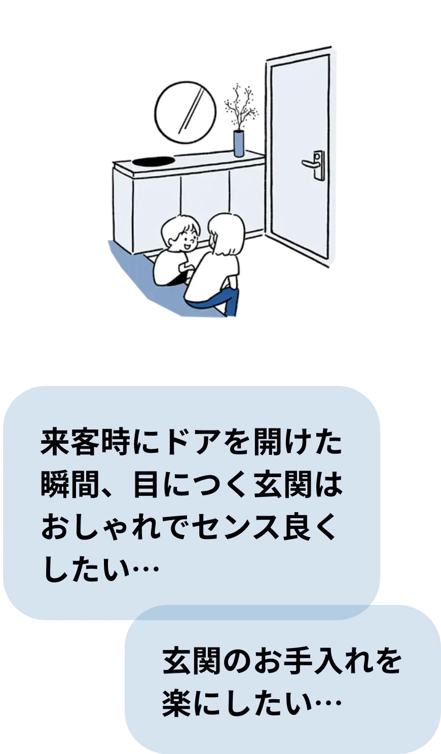玄関のイラスト