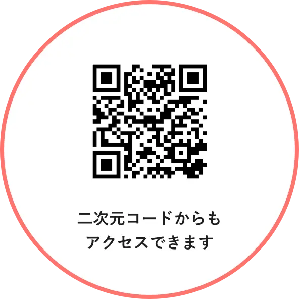 床材ARシミュレーションの二次元コード