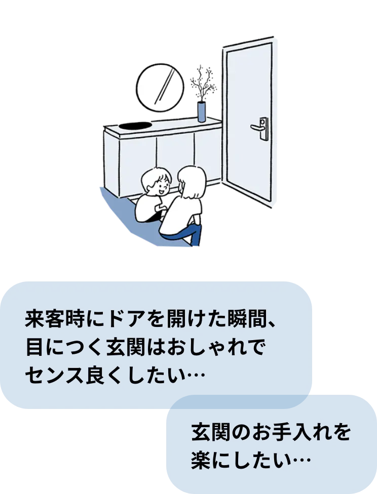 玄関のイラスト