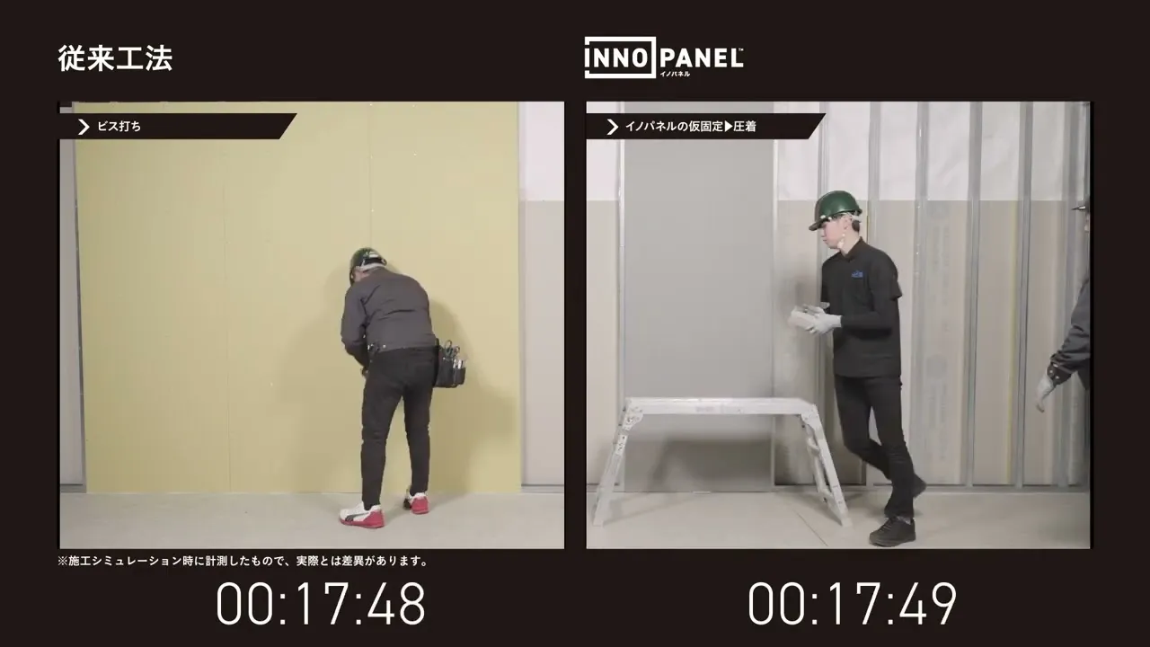 従来工法との比較を動画で見る