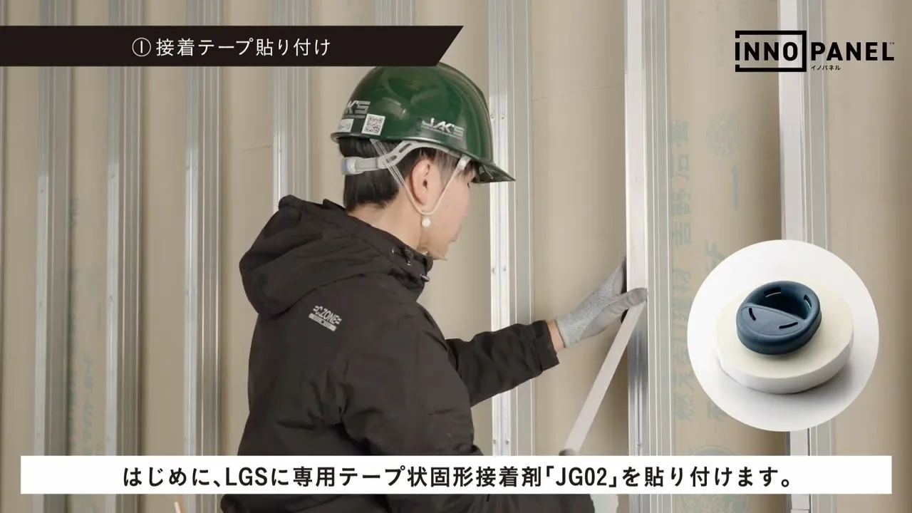 基本施工の詳細を動画で見る