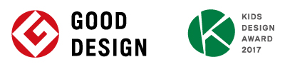 GOOD DESIGN KIDS DESIGN AWARD 2017