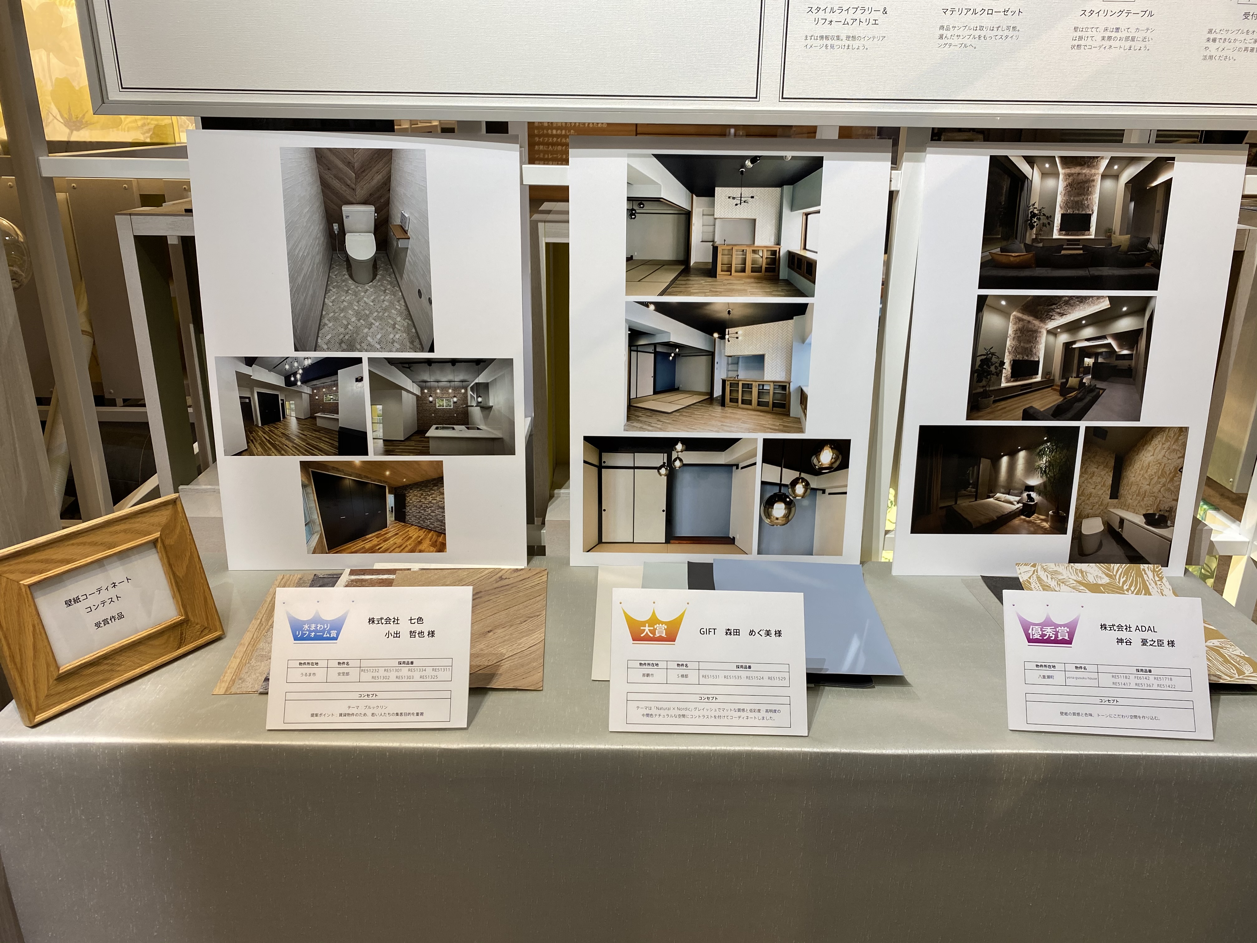 沖縄限定 壁紙コーディネートコンテスト展示と表彰式 新着情報 サンゲツ沖縄