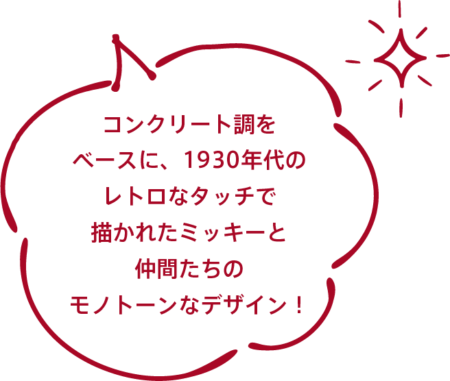 お部屋を陽気に彩る、ディズニーキャラクターたちの缶バッジ風パターン！