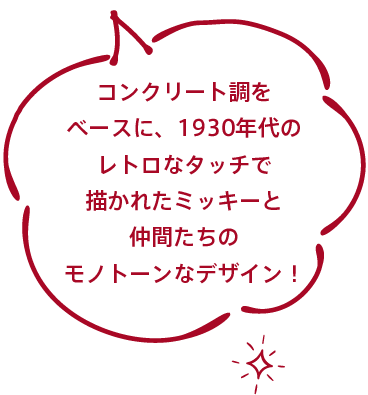 お部屋を陽気に彩る、ディズニーキャラクターたちの缶バッジ風パターン！